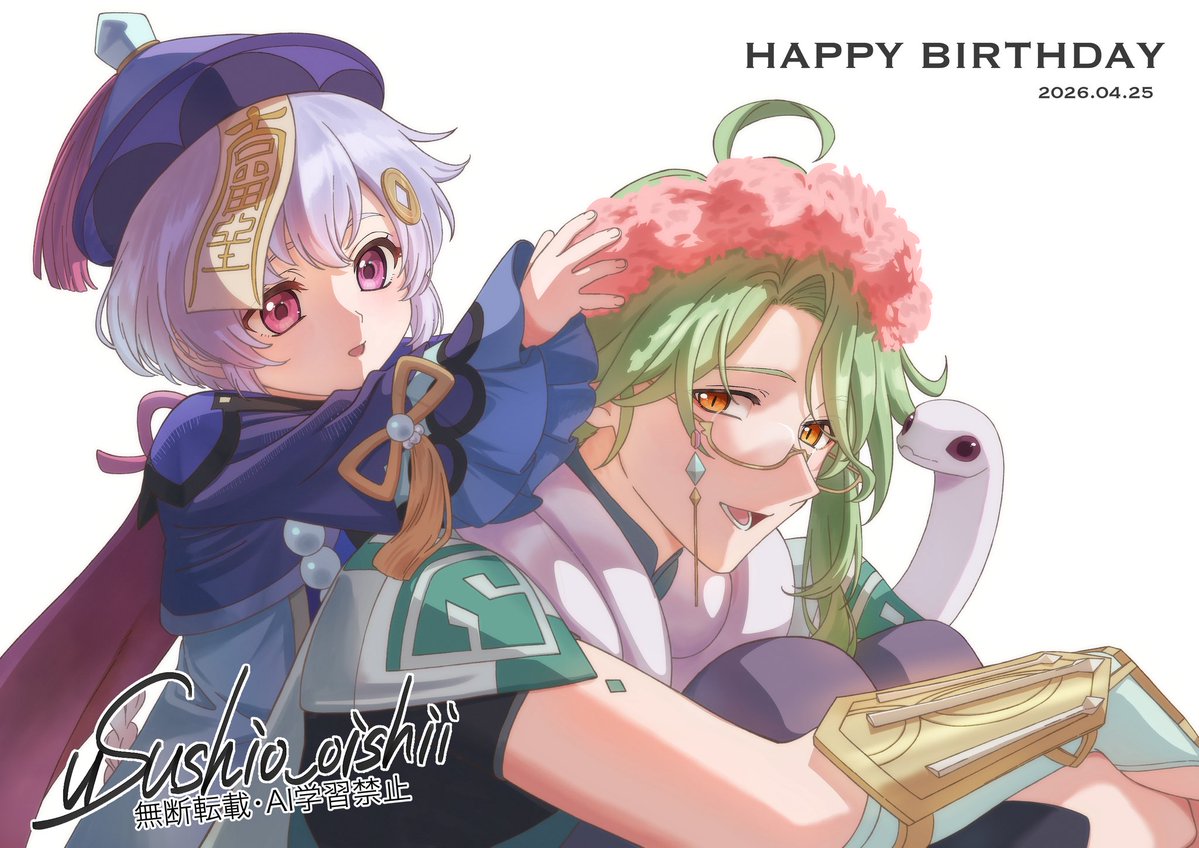 へろり tweet media