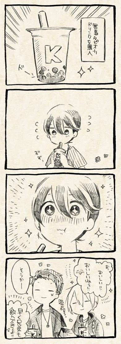 タンチョ tweet media