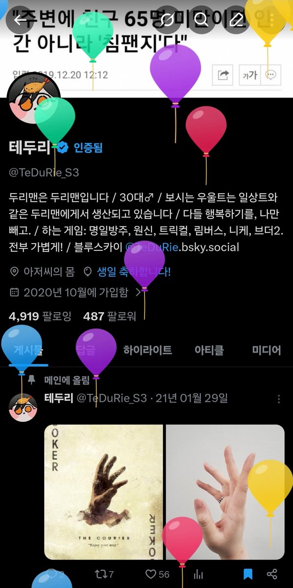 테두리 tweet media