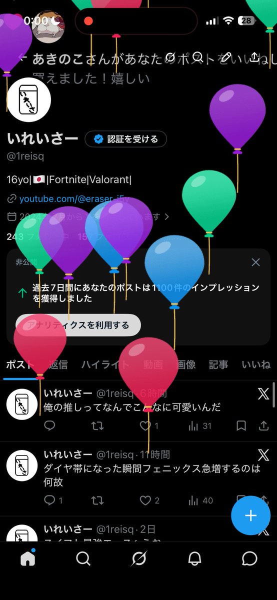 いれいさー tweet media