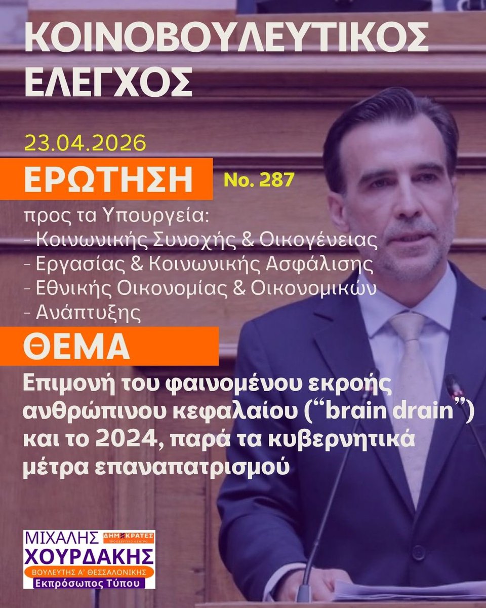 Μιχάλης Χουρδάκης - Michael Chourdakis tweet media