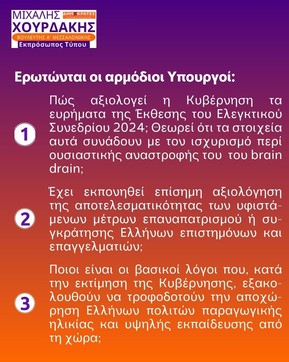 Μιχάλης Χουρδάκης - Michael Chourdakis tweet media