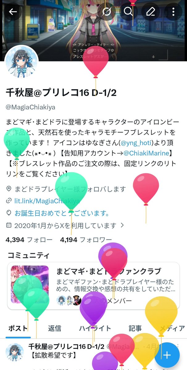 千秋屋@プリレコ16 D-1/2 tweet media