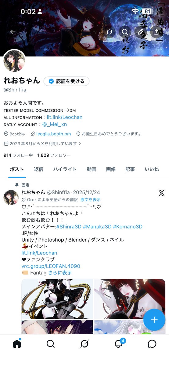 れおちゃん tweet media