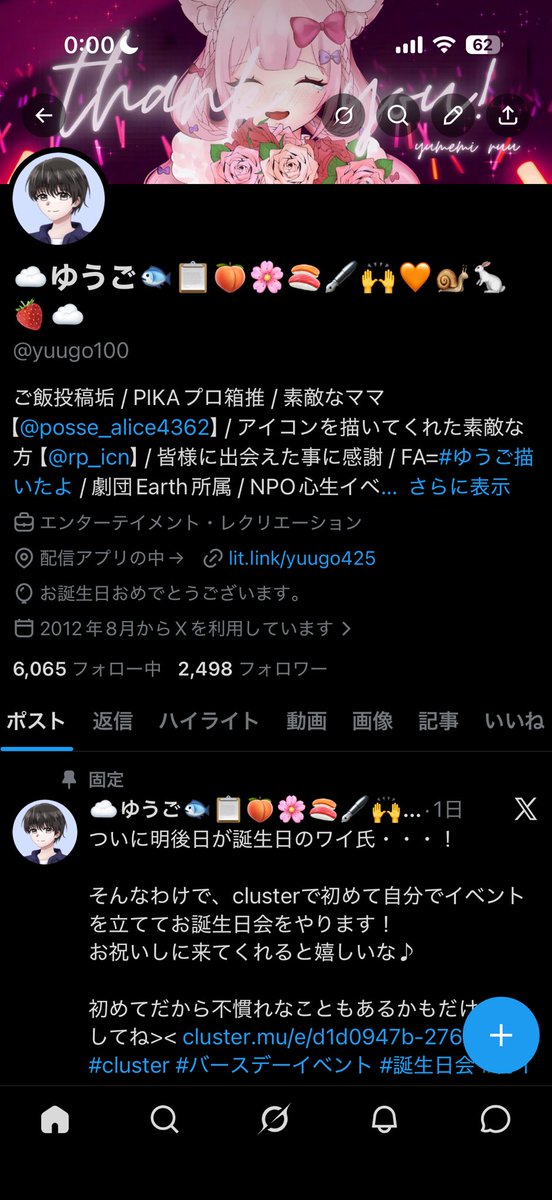 ☁️ゆうご🐟📋🍑🌸🍣🖋🙌🧡🐌🐇🍓☁️ tweet media