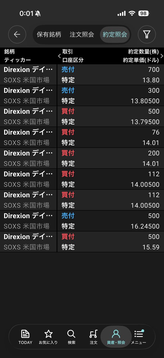 トラネコ@配当金で生活することが目標です！ tweet media
