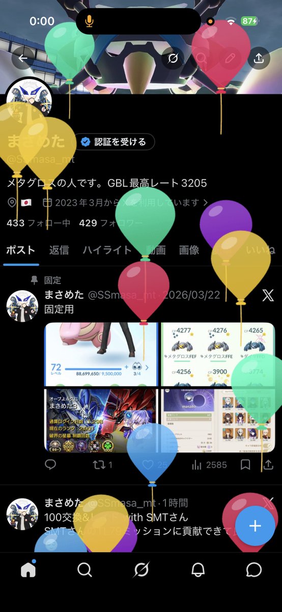 まさめた tweet media