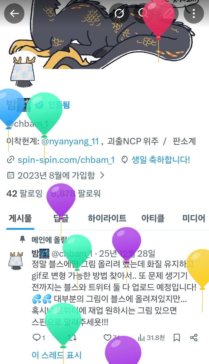 밤🌃 tweet media