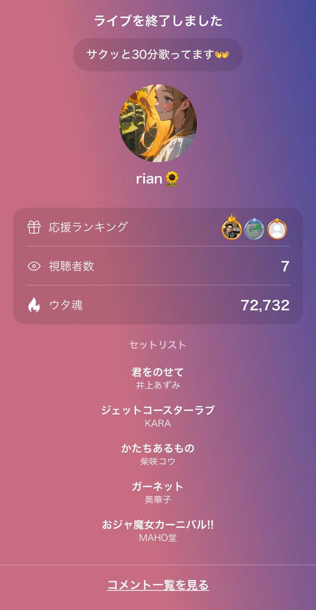 ーrianー tweet media