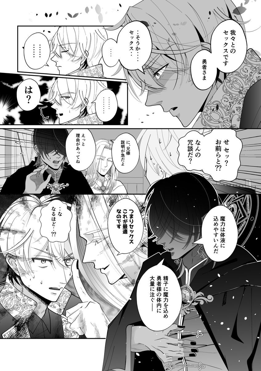 ありすめ@創作BL tweet media