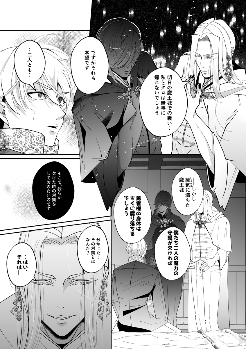 ありすめ@創作BL tweet media