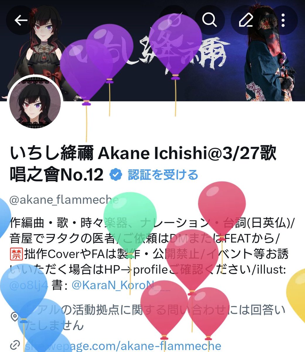 活動5周年です！歌みた期間限定公開！