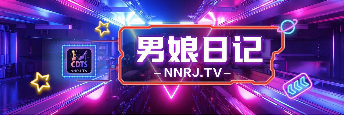 男娘日记.tv tweet media