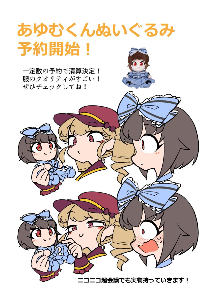あゆむくんぬいぐるみが受注開始！
一定数予約達成で生産確定！
服のつくりがめちゃくちゃ凝ってます！
ぜひチェックしてね！
ニコニコ超会議で実物見れます👀
craftifyx.com/zh-hans/produc…