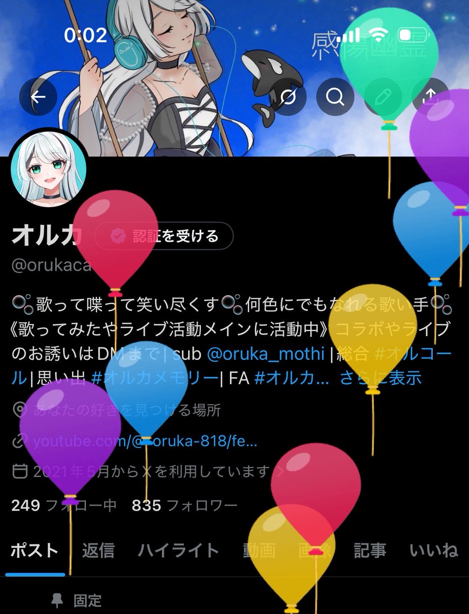 オルカ tweet media
