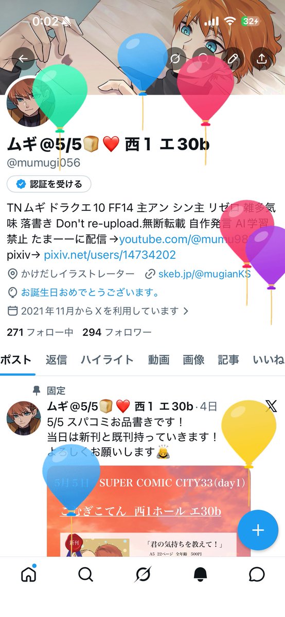 ムギ@5/5🍞❤️ 西１ エ30b tweet media