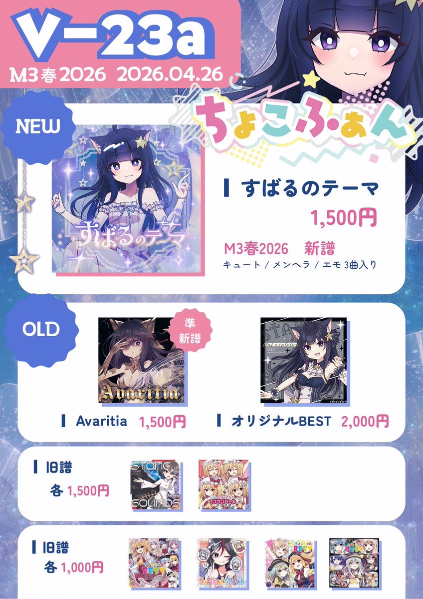 すばる🍫⭐️ tweet media