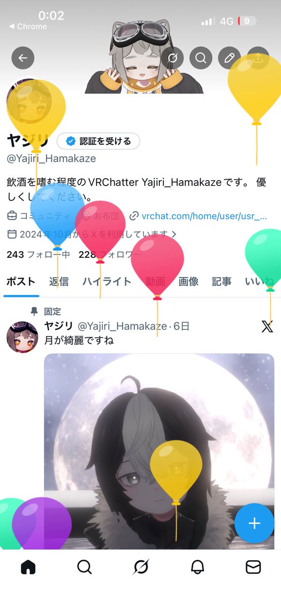 風船🎈飛んだよ