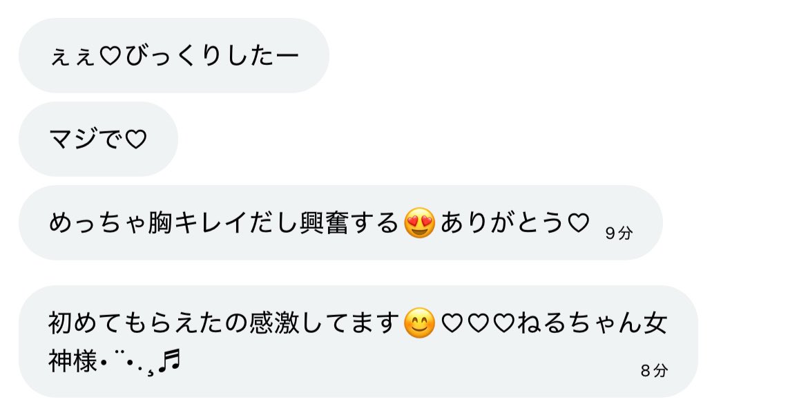 ねるこ tweet media