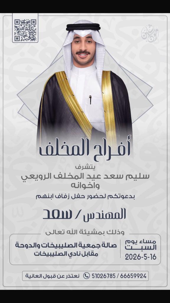 🇰🇼 أ / سليم الرويعي 🇰🇼 tweet media