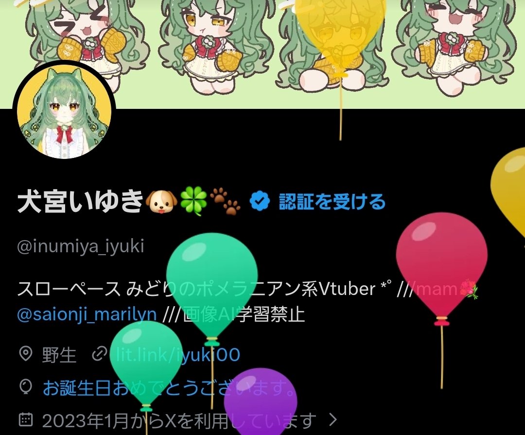 犬宮いゆき🐶🍀🐾 tweet media