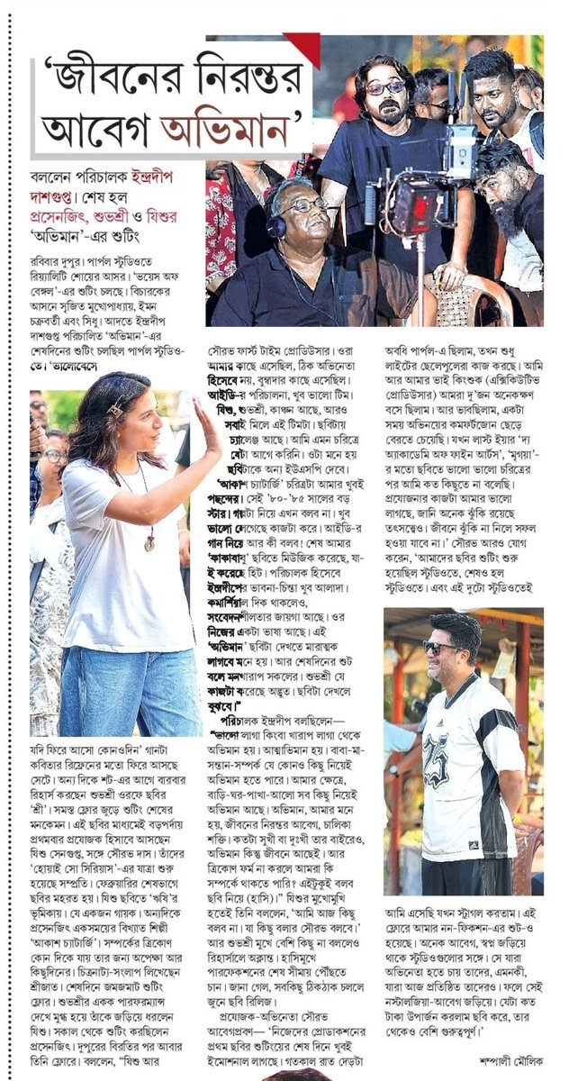 TeamPCFollowers's tweet photo. @prosenjitbumba @iindraadip
From today's Sangbad Pratidin https://t.co/e0IMSdffYq