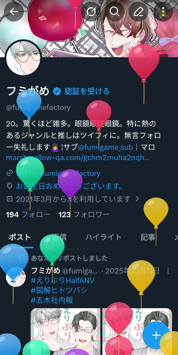 フミがめ tweet media