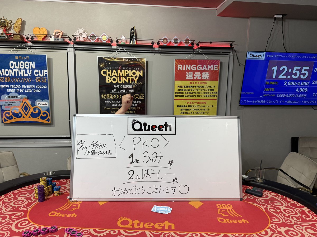 Queen 蕨 tweet media