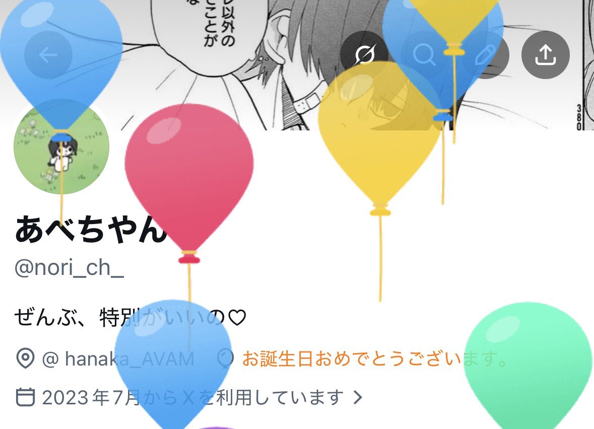 あべちやん tweet media