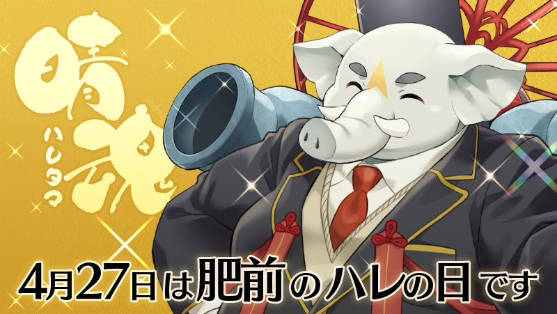 魂これ 公式 tweet media