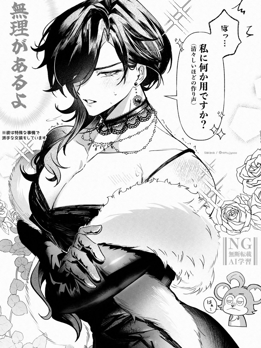 秒でバレる女装ﾅｽﾞ🐺🔎