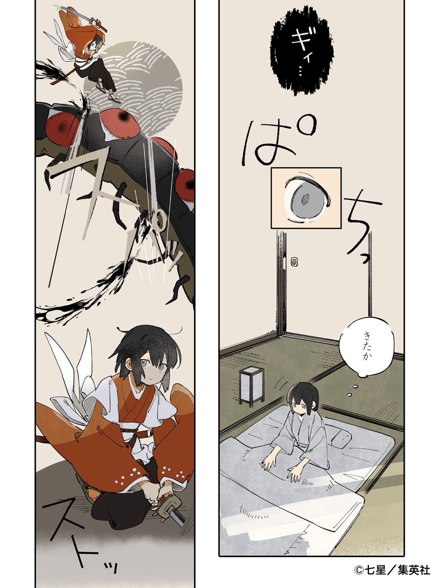 nanataroo_7 あの日私は、神様に出会った（3/3）