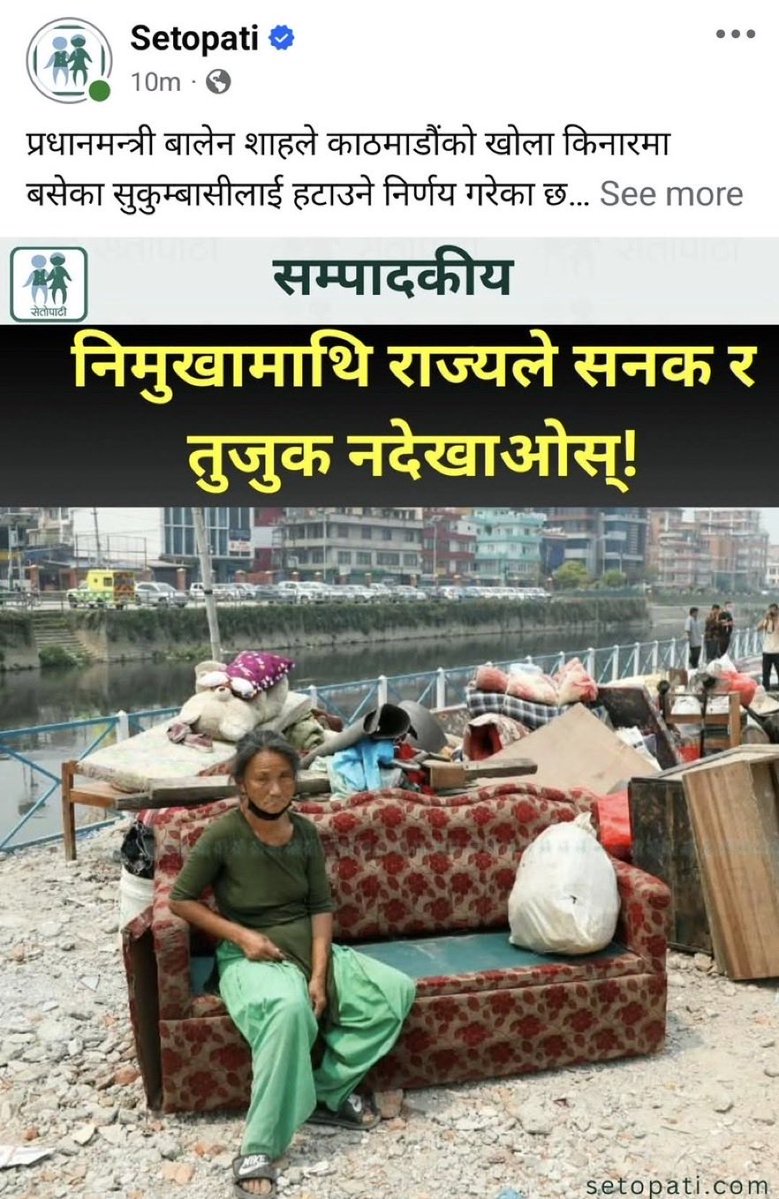 Tanka Dahal tweet media