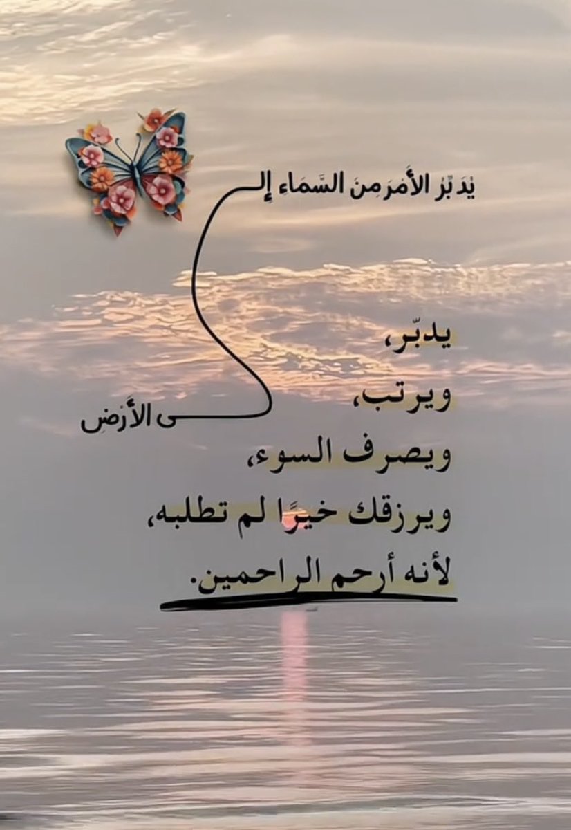 JoorySnow's tweet photo. "سُبْحانَ مَنْ جَبَر بِلا طَلب "♥️

#ساعة_استجابة https://t.co/7GZ5PKDuBM