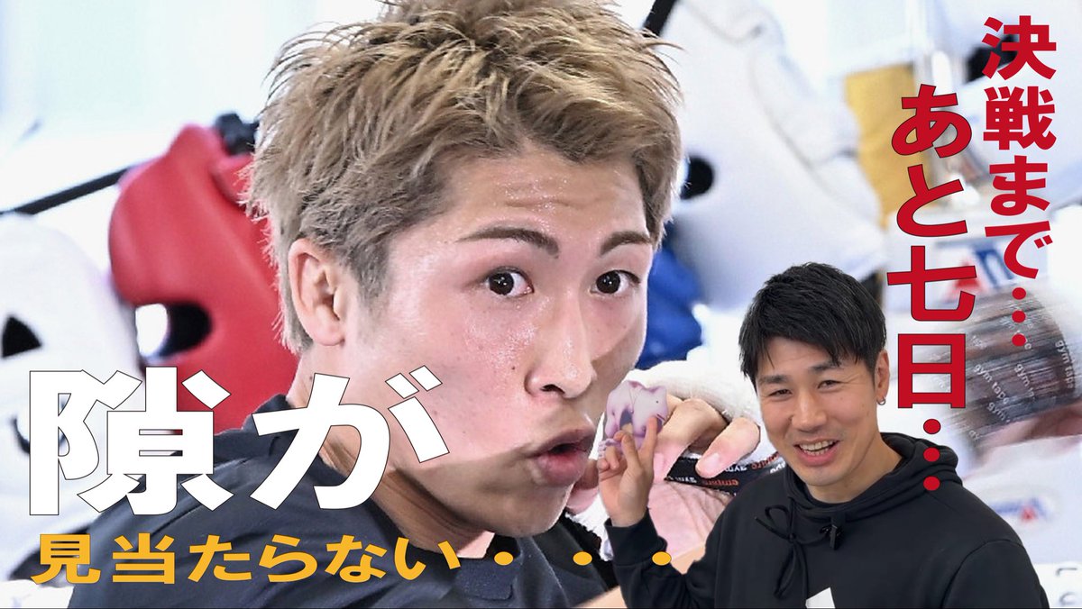 隙が無さなすぎ…井上尚弥選手《3Bチャンねる》 youtu.be/DjOil2gDH-8?si… <a href="/YouTube/">YouTube</a>より