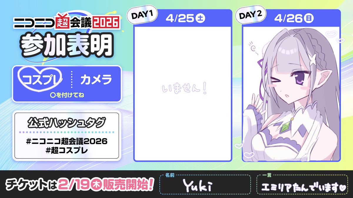 yuki tweet media