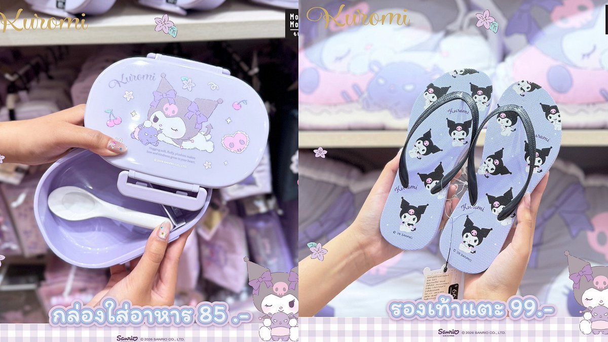 XBomberThailand's tweet image. タイの小売りMOSHI、サンリオの「クロミ」が若年層に大ヒット！ 第1四半期売上を大きく成長。 
x-bomberth.com/20260425moshik… 

#クロミ #サンリオ #Moshi