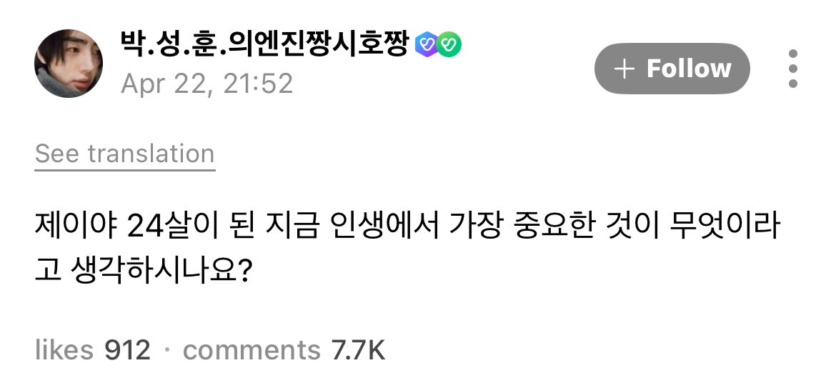 ENWeverseBrasil's tweet photo. [📝] 24.04.26 - Resposta do #Smooth_Operator 
(Referente a 22.04)

OP: Jay-yah, qual você acha que é a coisa mais importante na sua vida, agora que acabou de completar 24 anos? 

🐈‍⬛: As crianças me disseram que eu já tenho cinquenta e poucos anos... bem, enfim [tom fofo] 
+ https://t.co/i1rHzhRcLw
