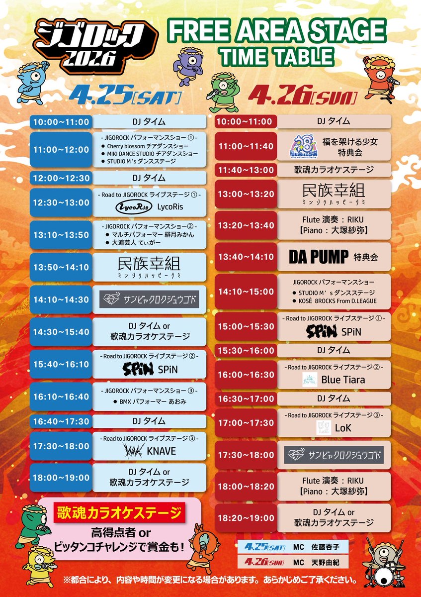 spin_yumena's tweet image. そしてそして、
明日からはOitaへ！♨️

 #ジゴロック2026
25日(土) 15:40～   26日(日)15:00～

楽しみです🔥  #SPiN  #日本を盛り上げよう