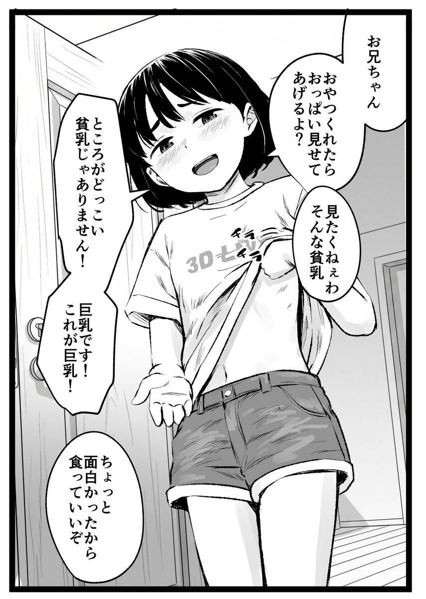 良い週末を 