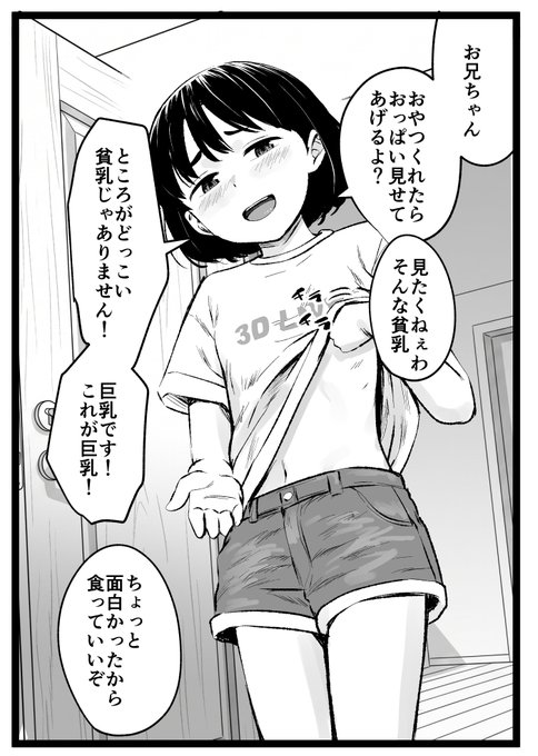 良い週末を 