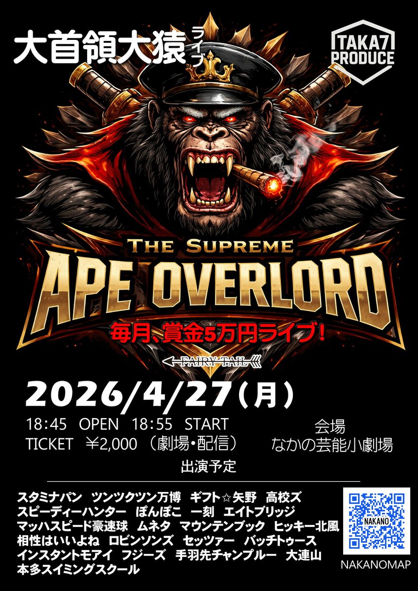 たか7主催🔥 tweet media
