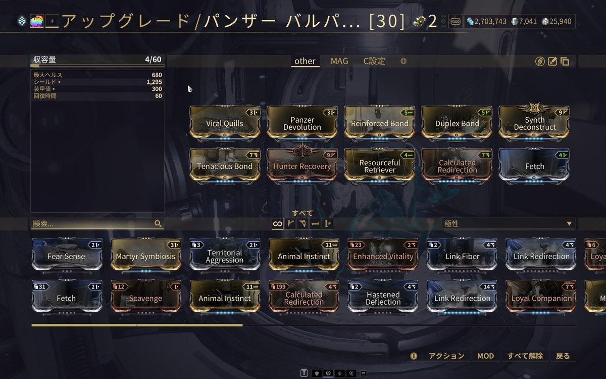 chocoalislis's tweet photo. いつもﾂｺﾃﾙ、Roar移植パーシスSaryn
・Roar＋増強Sobekで殲滅力◎
・青Tau×2(ヘルス1・装甲1）でヘルス1500/装甲700over。ブレッシングで更にヘルス+1200なので耐久力◎
・moltで異常解除＆移動
・Hunter Recoveryﾈｯｺで回復は基本間に合って、緊急回復用＋対アコライト用に増強付爆発電気Furis https://t.co/kqYR93jUVd