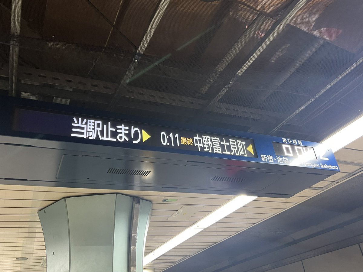 荻窪から中野富士見町！