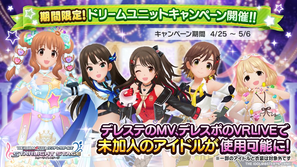 スターライトステージ tweet media