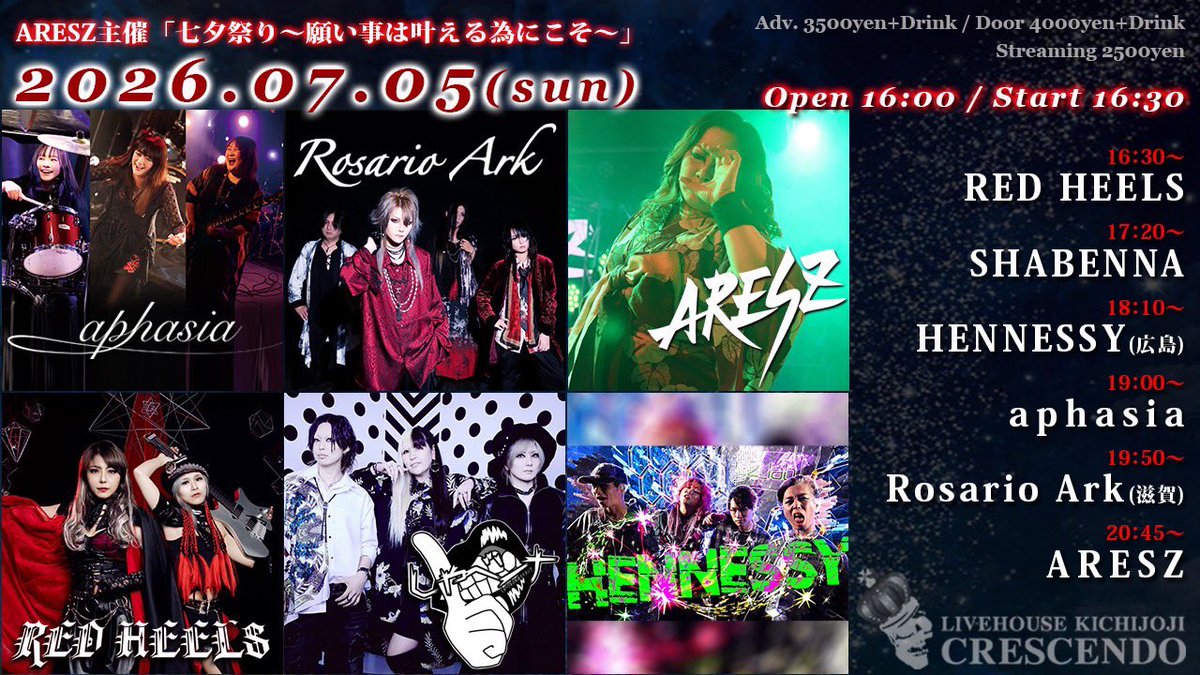 shaberanakereba's tweet image. 👄🆕ライブ👄
7/5(日)吉祥寺crescendo

ARESZ主催「七夕祭り〜願い事は叶える為にこそ〜」(※浴衣人歓迎)
with/ARESZ(サポートDr.鉄兵)/aphasia/Rosario Ark(滋賀)/HENNESSY(広島)/RED HEELS

🎫adv¥3,500+1D※4/27(月)22:00～
tiget.net/events/484260

🎥¥2,500
premier.twitcasting.tv/c:crescendo_li…