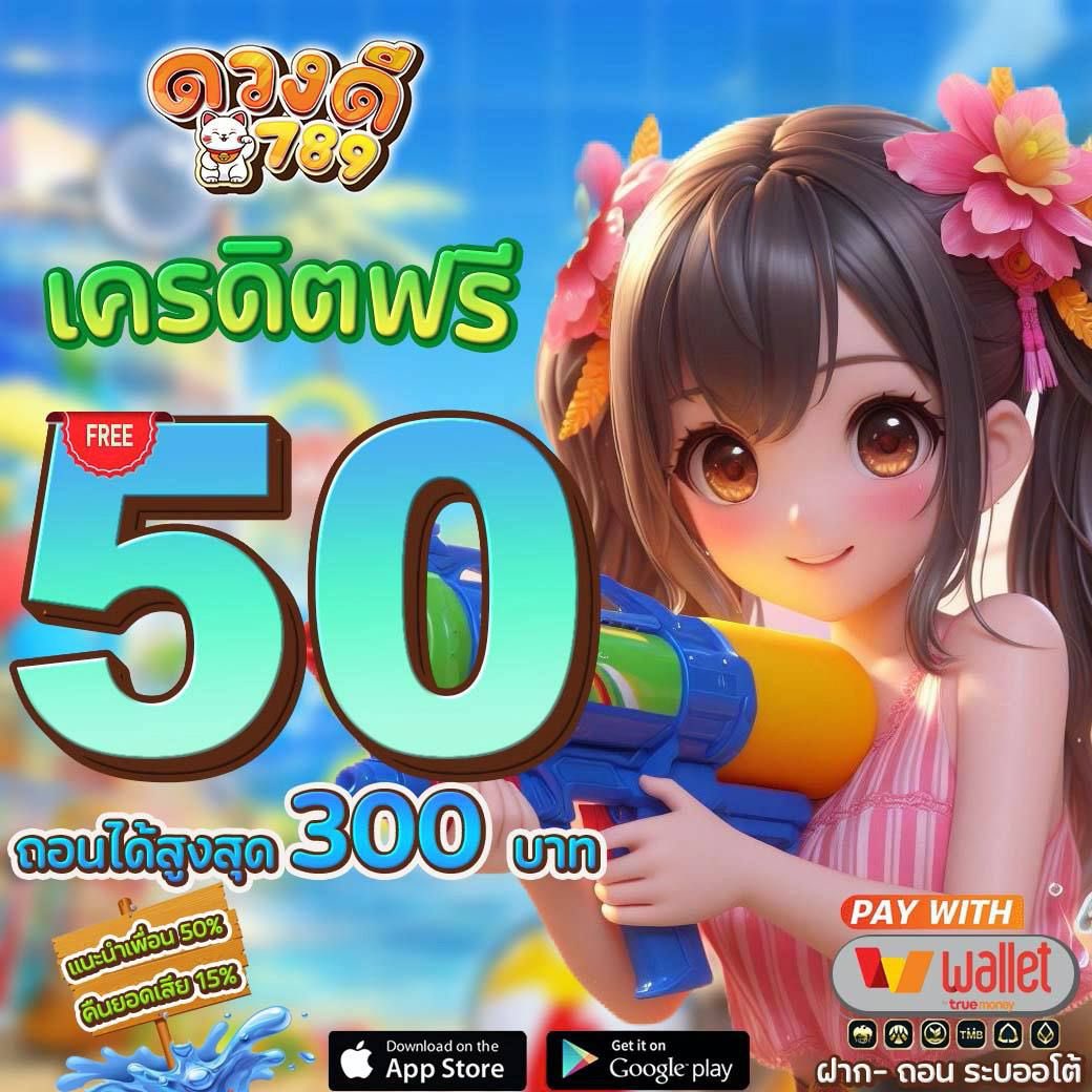 minn32208's tweet photo. #เครดิตฟรี50🌋แจกทุกยูส
โค้ดฟรีสมาชิกใหม่ : DUDE-NEW-30
#1รับ50 โค้ด : DDEE789

🫟 รับ #เครดิตฟรี : https://t.co/ehjKXj7uZL
#เครดิตฟรี100 #เครดิตฟรีไม่ต้องฝากไม่ต้องแชร์ #เครดิตรฟรีล่าสุด #สล็อตวอเล็ท #สล็อตไม่มีขั้นต่ำ https://t.co/IoyDI4Z2ie