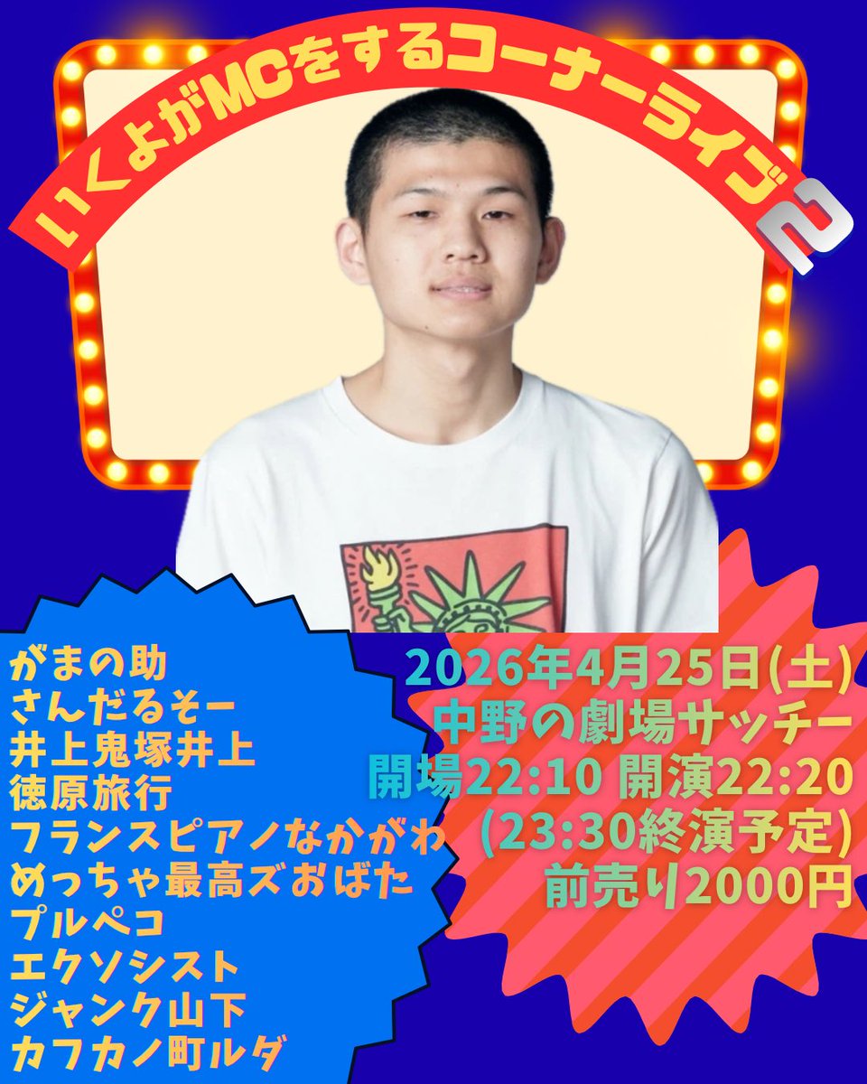 ライブ製作 【涼介】 tweet media