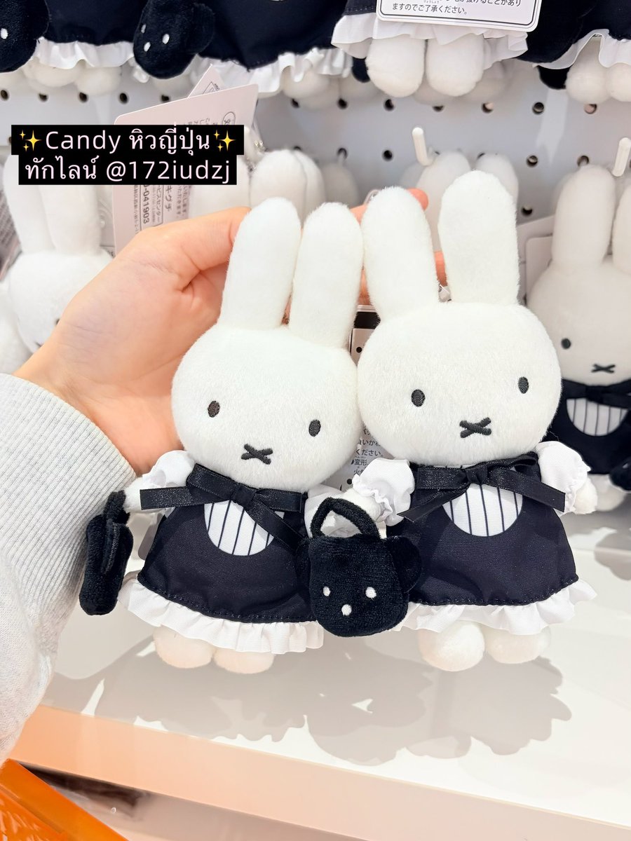 CandypreorderJP's tweet photo. ✨Miffy Style ช็อปใหม่ของน่ารักเพียบ ดูรูปเพิ่มในกลุ่มไลน์ค่า🐰🖤 

สอบถาม/สั่งซื้อ: LINE @172iudzj รวมรีวิวและสินค้าญี่ปุ่นเพียบ ✨ สแกน QR ได้เลย!

#miffy #มิฟฟี่ #ตลาดนัดมิฟฟี่ #ตลาดนัดmiffy #miffyandfriends #miffythailand https://t.co/JNz5CjmGk9