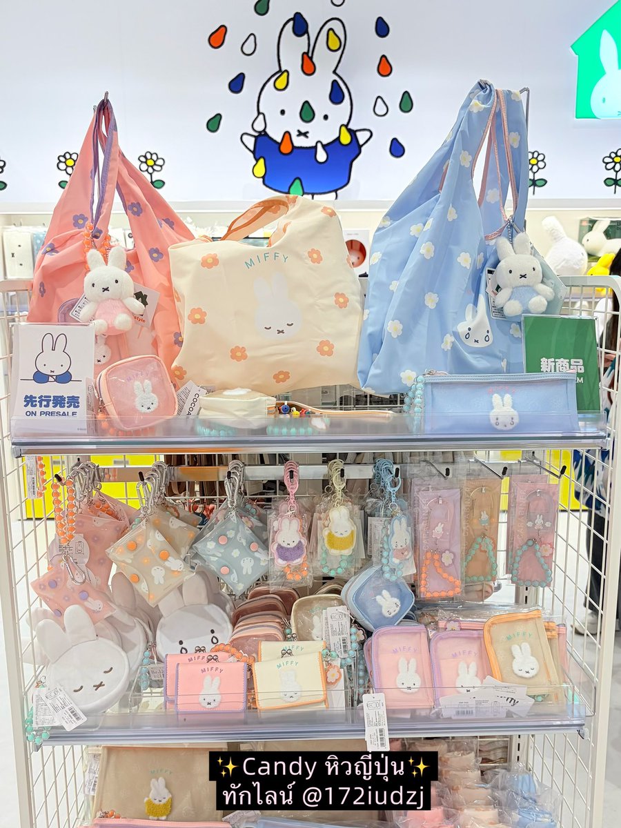CandypreorderJP's tweet photo. ✨Miffy Style ช็อปใหม่ของน่ารักเพียบ ดูรูปเพิ่มในกลุ่มไลน์ค่า🐰🖤 

สอบถาม/สั่งซื้อ: LINE @172iudzj รวมรีวิวและสินค้าญี่ปุ่นเพียบ ✨ สแกน QR ได้เลย!

#miffy #มิฟฟี่ #ตลาดนัดมิฟฟี่ #ตลาดนัดmiffy #miffyandfriends #miffythailand https://t.co/JNz5CjmGk9